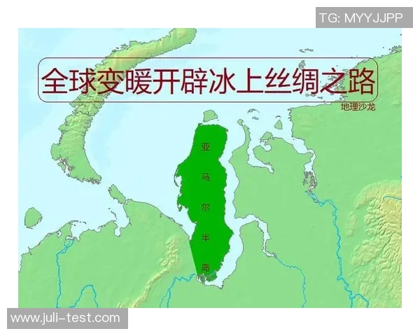 亚马尔地区能源开发与全球气候变化的互动影响分析 亚马尔地区能源开发与全球气候变化的互动影响分析