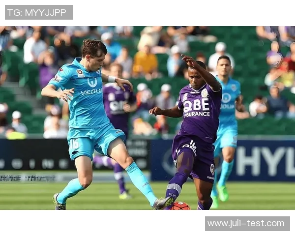 布里斯班与珀斯的激烈对决揭示澳超联赛新格局与球队实力对比